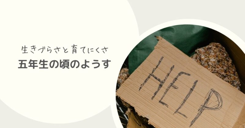 ギフテッド反抗挑発症